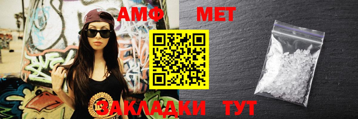 Амфетамин  Вход с VPN  Дубна  АМФ 97% 