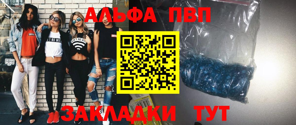 APVP  Alfa_PVP кристаллы  Вход с VPN  хочу   Дубна 