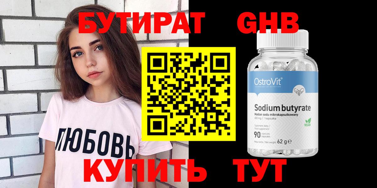 Дубна  Бутират  Вход с VPN  Бутират Butirat 