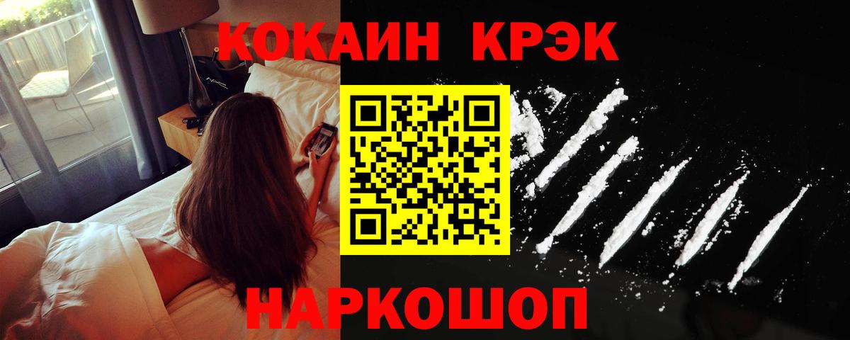Кокаин 98%  Кокаин  Кокаин 99%  Дубна  Вход с VPN 