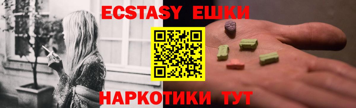 мега рабочий сайт  Вход с VPN  Дубна  Ecstasy Дубай  ЭКСТАЗИ mix  сколько стоит 