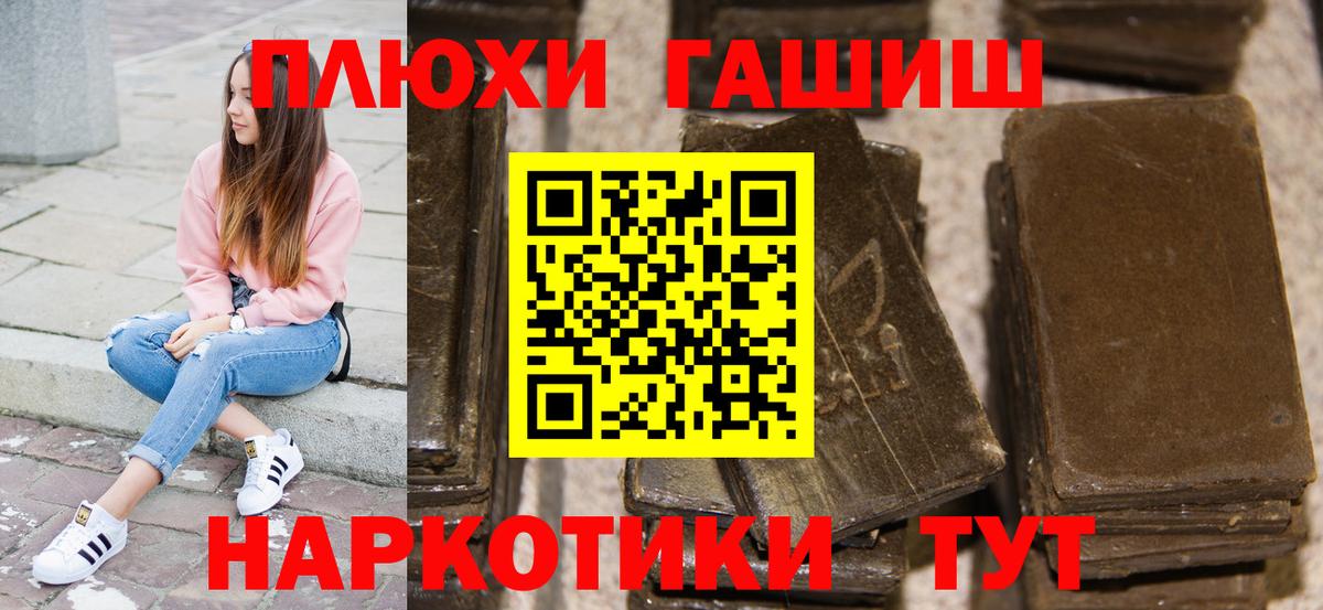 Дубна  Гашиш гарик  ГАШ ice o lator  Вход с VPN 