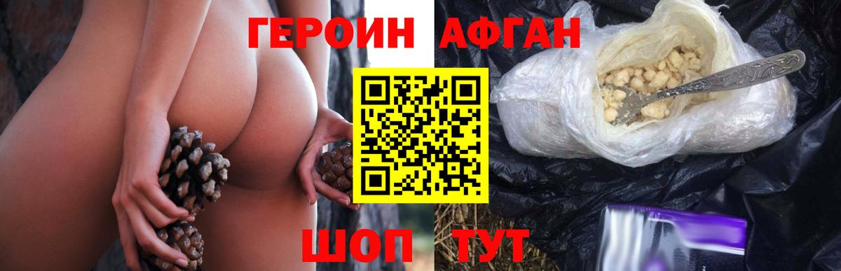 Дубна  Героин VHQ  Вход с VPN 