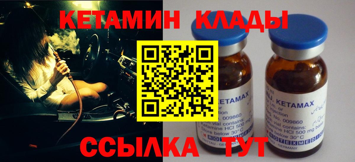 Дубна  КЕТАМИН ketamine  Вход с VPN 