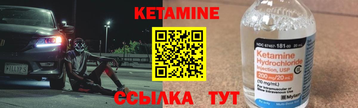 КЕТАМИН VHQ Дубна