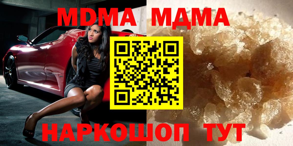 МДМА кристаллы  Вход с VPN  Дубна  МДМА VHQ 