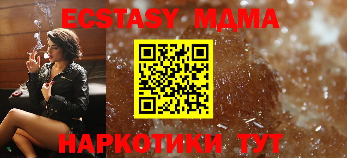 MDMA Molly Дубна