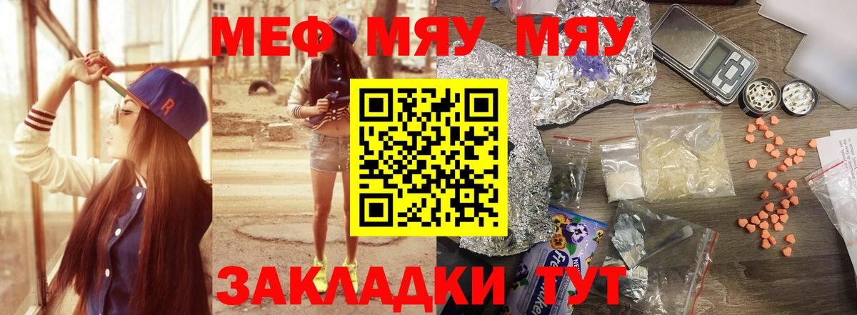 Дубна  МЕФ мяу мяу  Вход с VPN  МЯУ-МЯУ  МЯУ-МЯУ VHQ  МЯУ-МЯУ 