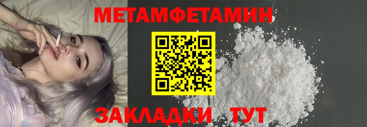 Дубна  МЕТАМФЕТАМИН винт  Вход с VPN 