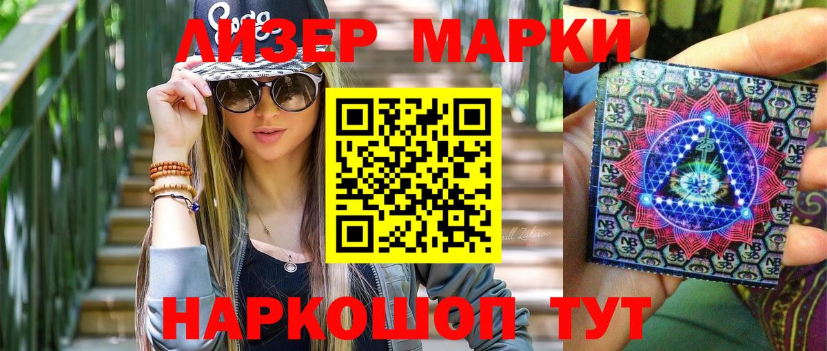 Марки NBOMe 1500мкг  Вход с VPN  Марки NBOMe 1500мкг  Дубна 